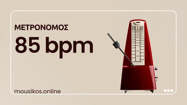 Μετρονόμος 85 BPM - Metronome смотреть онлайн