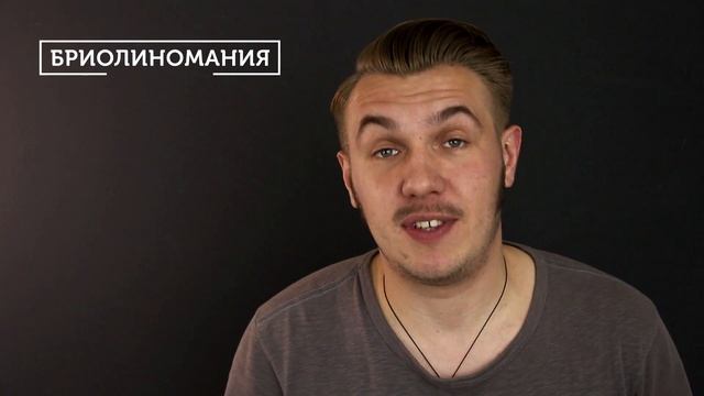 Чем отличается помада на водной основе от бриолина | Water-based VS Oil-based pomades смотреть онлайн