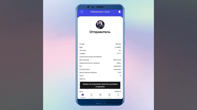 FEX Logistics Водитель смотреть онлайн