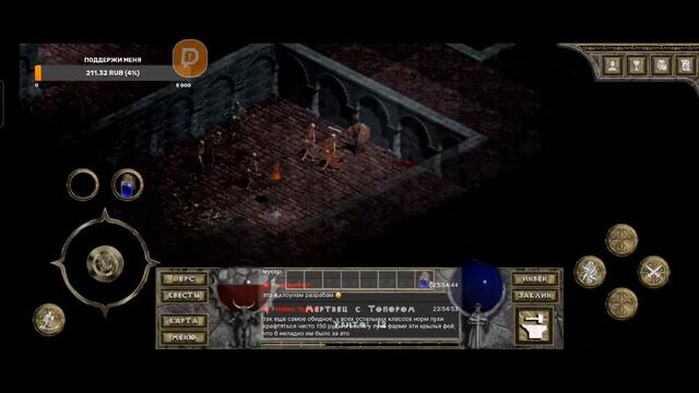 Diablo 1: порт на Android