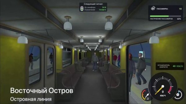 Subway simulator 3D (PC version)- Островная линия