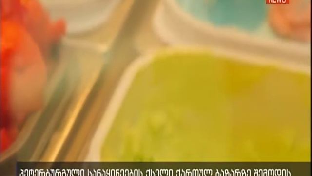 Gelateria Plombir в Грузии смотреть онлайн
