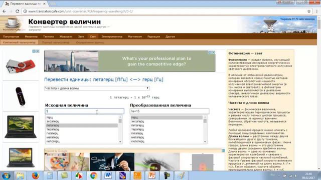 Физика. Фотоэффект. Комптон эффект. смотреть онлайн