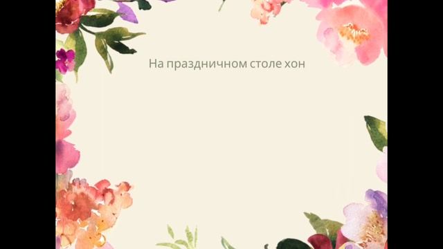 Novruz Bayram Poem - Стихотворение про Новруз Байрам @galinaahmad