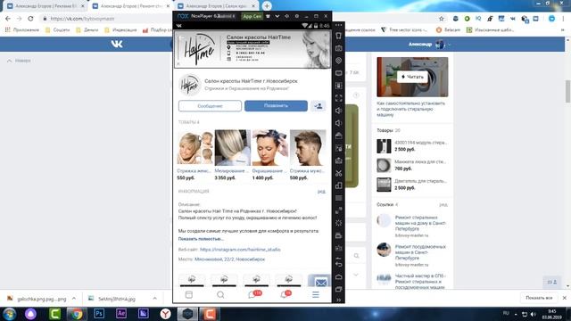 Баг с виджетом вики страницей и мобильной версией ВКонтакте смотреть онлайн