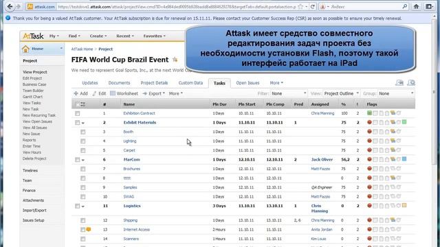 Attask смотреть онлайн