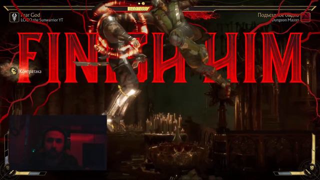ЦГ с ТОП ИГРОКАМИ НА ПК MORTAL KOMBAT 11 LOCO STREAM +дискорд(N.Anderson/Maslenovich/Dungeon Master смотреть онлайн