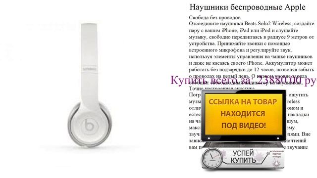 Наушники беспроводные Apple Обзор товара смотреть онлайн