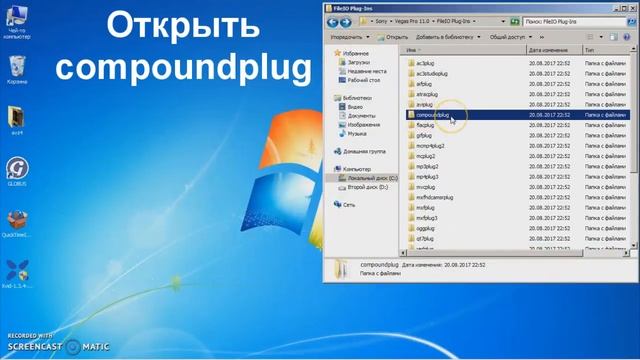 Если Sony Vegas не открывает mp4 видео файл смотреть онлайн