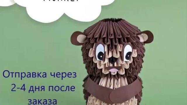Модульное оригами купить Винница смотреть онлайн
