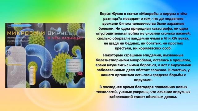 «В гостях у журнала «Юный эрудит» в рамках проекта «Читай журналы – будь онлайн». смотреть онлайн