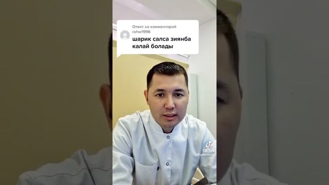 Шарик салса зиян ба? смотреть онлайн