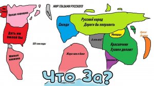 Очень странные КАРТЫ МИРА которые ты обязан увидеть #13