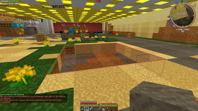 MinecraftOnly Elite /fill команда не работает