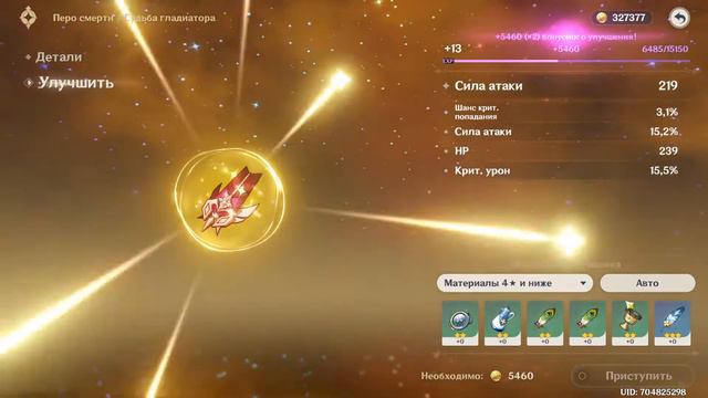 СМОТРИМ ОСТРОВА В ГЕНШИНЕ 1.6 GENSHIN IMPACT - День 24 смотреть онлайн