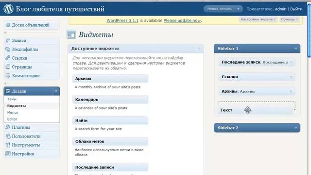 Установка формы подписки на WordPress. смотреть онлайн