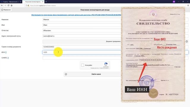 Инструкция получения доступа к личному кабинету студента ВятГУ смотреть онлайн