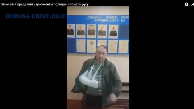Отказался предъявить документы полиции, сломали руку смотреть онлайн