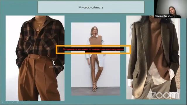 Online мастер-класс по стилю "Тренды 2021 года" смотреть онлайн