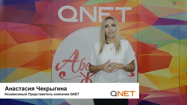 Стоит ли идти в QNET? Отзывы и мнения представителей! смотреть онлайн