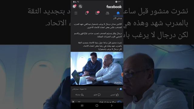 الكابتن عدنان درجال لا يرغب باستمرار عبدالغني شهد كمدرب للمنتخب عكس بعض اعضاء الاتحاد الاخرين. смотреть онлайн