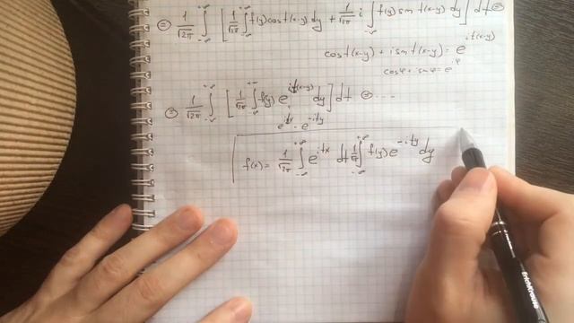 Интеграл Фурье и преобразование Фурье