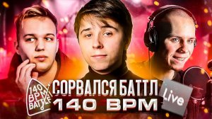 Сорвался БАТТЛ на 140 BPM. Пишем БИТ для 400 СЛОВ В МИНУТУ с Пэйнером. Fast Flow рэп подписчика.