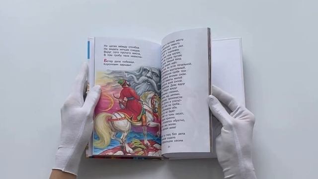 Сказка о мёртвой царевне и о семи богатырях смотреть онлайн