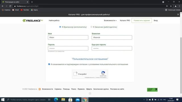 Регистрация на Freelance.ru