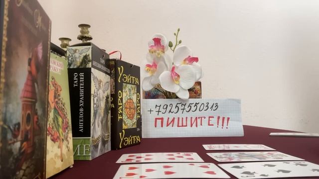 ГДЕ И С КЕМ ОН СЕЙЧАС ❓ЧТО ЕГО ВОЛНУЕТ ❓ смотреть онлайн