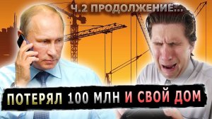 ПРЕДПРИНИМАТЕЛЬ НАГРУБИЛ ПУТИНУ И ПОТЕРЯЛ БИЗНЕС #пранк #директор #стройка #контракт #хамство