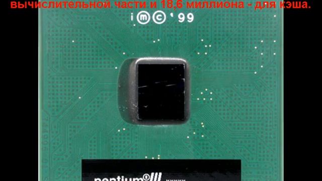 Все микропроцессоры мира смотреть онлайн