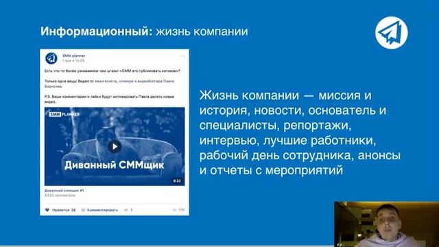Мастер класс: "Виды контента" смотреть онлайн