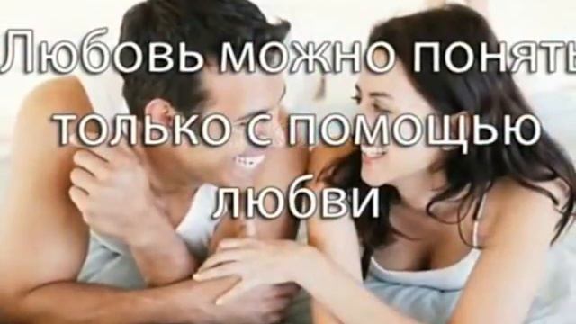Настрой на Любовь, Как в короткие сроки найти Любовь? смотреть онлайн