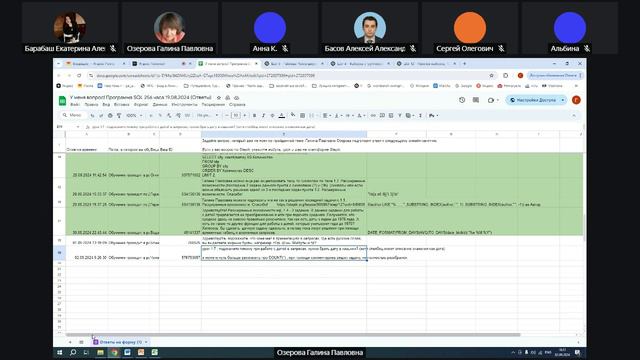 Запись встречи 02.09.2024 смотреть онлайн