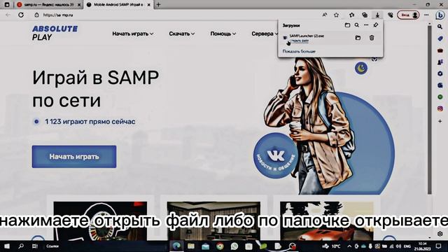 Как играть в гта сан андреас по онлайну? Самп на пк? Играйте с друзьями смотреть онлайн