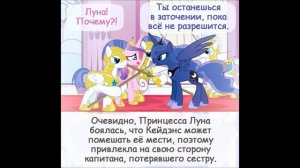 Крипипаста. Диагноз: Сюрприз (33 часть) | комикс