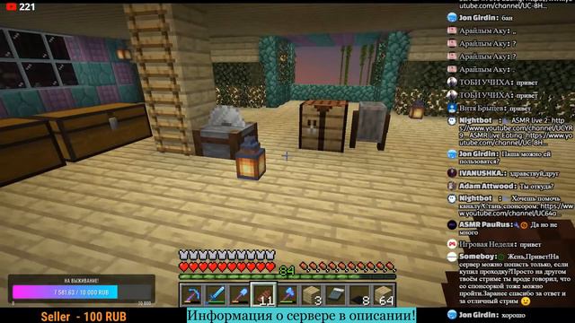 АСМР Стрим Minecraft Ночной фарм смотреть онлайн