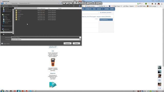 Инструкция по установки клиента или RustProtect [Orio-N Rust] смотреть онлайн