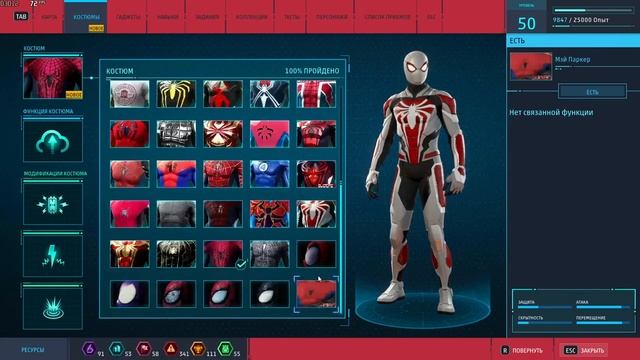 КАК УСТАНОВИТЬ НОВЫЕ СЛОТЫ ДЛЯ СКИНОВ ДЛЯ MARVEL'S SPIDER-MAN REMASTERED !? смотреть онлайн