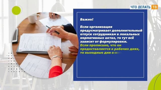 Нужно ли включать выходные дни в отпуск? смотреть онлайн