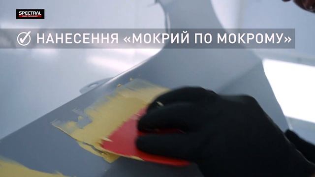 [UA] SPECTRAL SOFT - Універсальна поліефірна шпаклівка смотреть онлайн