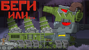 Страж Тьмы - Мультики про танки