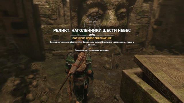 Shadow of the Tomb Raider. Часть 21. Пайтити. Исследуем гробницу и охотимся на нагваля. смотреть онлайн