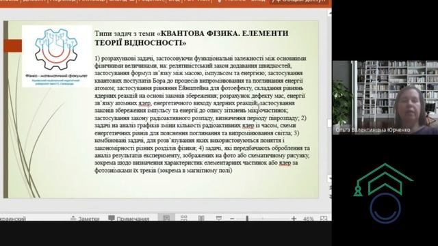 4.03.23 р. | НМТ| Фізика смотреть онлайн