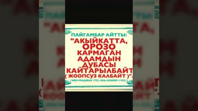 Абдушукур Нарматов Жума баян смотреть онлайн