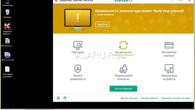 получение Kaspersky Internet security – Multi device for 45 дн +активация файлом LIC+регистрация ус смотреть онлайн