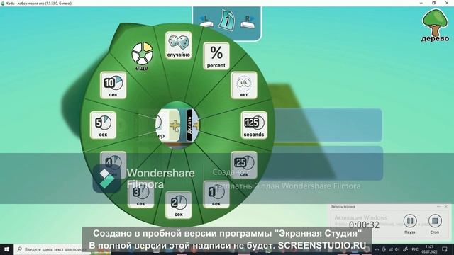 Туториал:как сделать в KODU GAME lab чтобы с объекта падал предмет смотреть онлайн