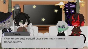 Реакция Игры Бога на Лололошку [стекло?] !До выхода финала!