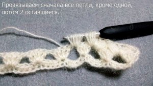 ♦ Турецкий узор крючком # 3 • ellej